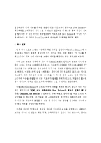[광고판촉론] 스포츠웨어 브랜드 New Balance 광고-9