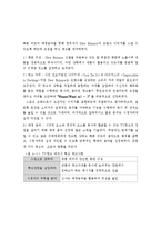 [광고판촉론] 스포츠웨어 브랜드 New Balance 광고-10