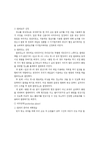 [광고판촉론] 스포츠웨어 브랜드 New Balance 광고-14