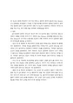 [광고판촉론] 스포츠웨어 브랜드 New Balance 광고-15