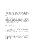 [광고판촉론] 스포츠웨어 브랜드 New Balance 광고-16