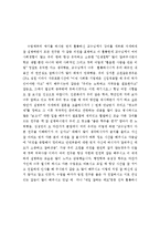[광고판촉론] 스포츠웨어 브랜드 New Balance 광고-17