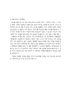 [광고판촉론] 스포츠웨어 브랜드 New Balance 광고-18