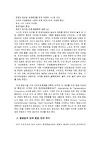 [서비스마케팅] 금호 아시아나 마케팅 전략분석-4