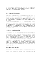 [서비스마케팅] 금호 아시아나 마케팅 전략분석-9