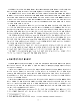 [회계] 활동기준 원가회계(ABC)의 이해와 적용사례(동양제과, 르노삼성 자동차, 서울대학교 병원)-4