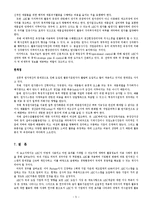 [회계] 활동기준 원가회계(ABC)의 이해와 적용사례(동양제과, 르노삼성 자동차, 서울대학교 병원)-6