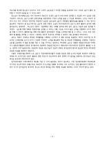 [회계] 활동기준 원가회계(ABC)의 이해와 적용사례(동양제과, 르노삼성 자동차, 서울대학교 병원)-7