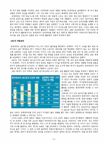 [회계] 활동기준 원가회계(ABC)의 이해와 적용사례(동양제과, 르노삼성 자동차, 서울대학교 병원)-9