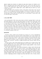 [회계] 활동기준 원가회계(ABC)의 이해와 적용사례(동양제과, 르노삼성 자동차, 서울대학교 병원)-10