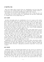 [회계] 활동기준 원가회계(ABC)의 이해와 적용사례(동양제과, 르노삼성 자동차, 서울대학교 병원)-12