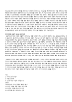 디자인 경영 레포트-8