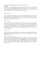 스페인의 대표 브랜드인 ZARA 유통전략-3