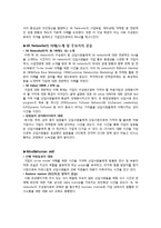 [인사관리] SK Networks(SK네트웍스) 신입사원 사회화 전략-10