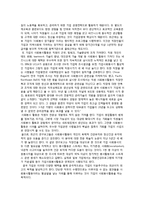 [인사관리] SK Networks(SK네트웍스) 신입사원 사회화 전략-17