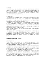 [재무관리] 재무관리 11장 중장기자금의 조달-7