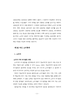 [와인시장] 한국 와인시장 현황 및 와인 소비행태-9