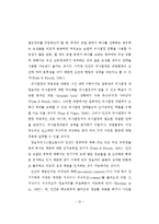 [와인시장] 한국 와인시장 현황 및 와인 소비행태-11