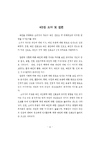[와인시장] 한국 와인시장 현황 및 와인 소비행태-15