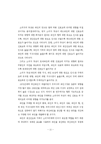 [와인시장] 한국 와인시장 현황 및 와인 소비행태-16