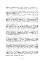 [국제통상] CJ Entertainment 사례 -다이아몬드모델을 활용한 국제경쟁력 비교-10