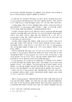 [국제통상] CJ Entertainment 사례 -다이아몬드모델을 활용한 국제경쟁력 비교-14