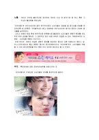 아리따움 ARITAUM 소비자 정보처리과정 분석-3