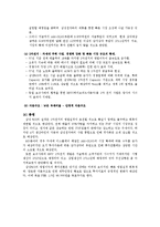 투자론 레포트-5