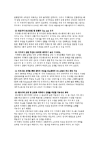 투자론 레포트-16