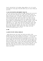 투자론 레포트-17
