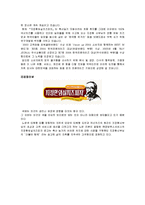 [소비자행동] 지정환 임실치즈피자 브랜드의 마케팅 비교 및 조사-2