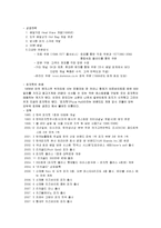 [소비자행동] 지정환 임실치즈피자 브랜드의 마케팅 비교 및 조사-8