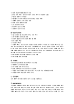 [소비자행동] 지정환 임실치즈피자 브랜드의 마케팅 비교 및 조사-10
