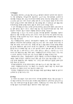 [소비자행동] 지정환 임실치즈피자 브랜드의 마케팅 비교 및 조사-13