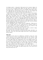 [소비자행동] 지정환 임실치즈피자 브랜드의 마케팅 비교 및 조사-15