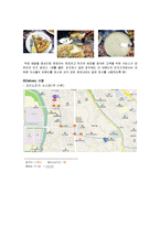 [소비자행동] 지정환 임실치즈피자 브랜드의 마케팅 비교 및 조사-18
