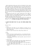 인사관리 5장 연습문제 풀이-2