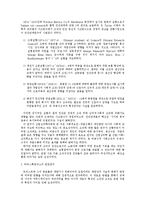 인사관리 5장 연습문제 풀이-4