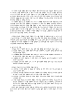 인사관리 5장 연습문제 풀이-5