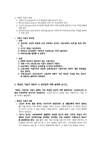 인사관리 5장 연습문제 풀이-6