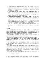 인사관리 5장 연습문제 풀이-7