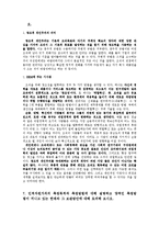 인사관리 5장 연습문제 풀이-8
