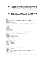 인사관리 5장 연습문제 풀이-10