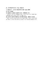 [조직설계] 뮤지컬 산업 분석과 조직 재설계-7