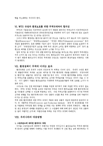 [국제환경법] WTO, 무역규제들이 무역에 미치는 영향 및 우리나라의 대응방안-8