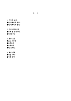 [경영조직론] 마이클 델 성공요인 및 발전방향-1