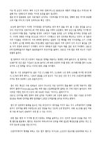 [경영조직론] 마이클 델 성공요인 및 발전방향-3