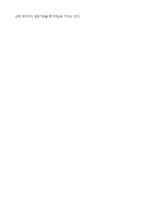 [경영조직론] 마이클 델 성공요인 및 발전방향-4
