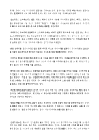 [경영조직론] 마이클 델 성공요인 및 발전방향-6