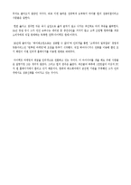 [경영조직론] 마이클 델 성공요인 및 발전방향-7